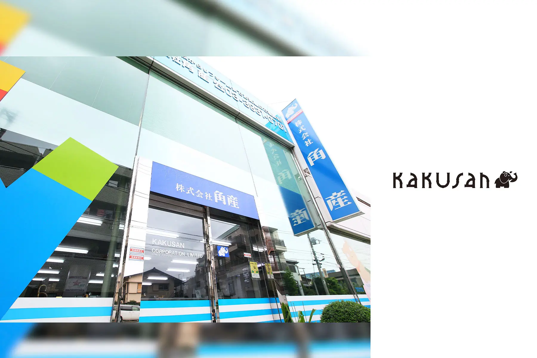 株式会社角産の転職 採用情報 事業内容から今後の展望までit専門職目線で徹底取材 レバテックダイレクト