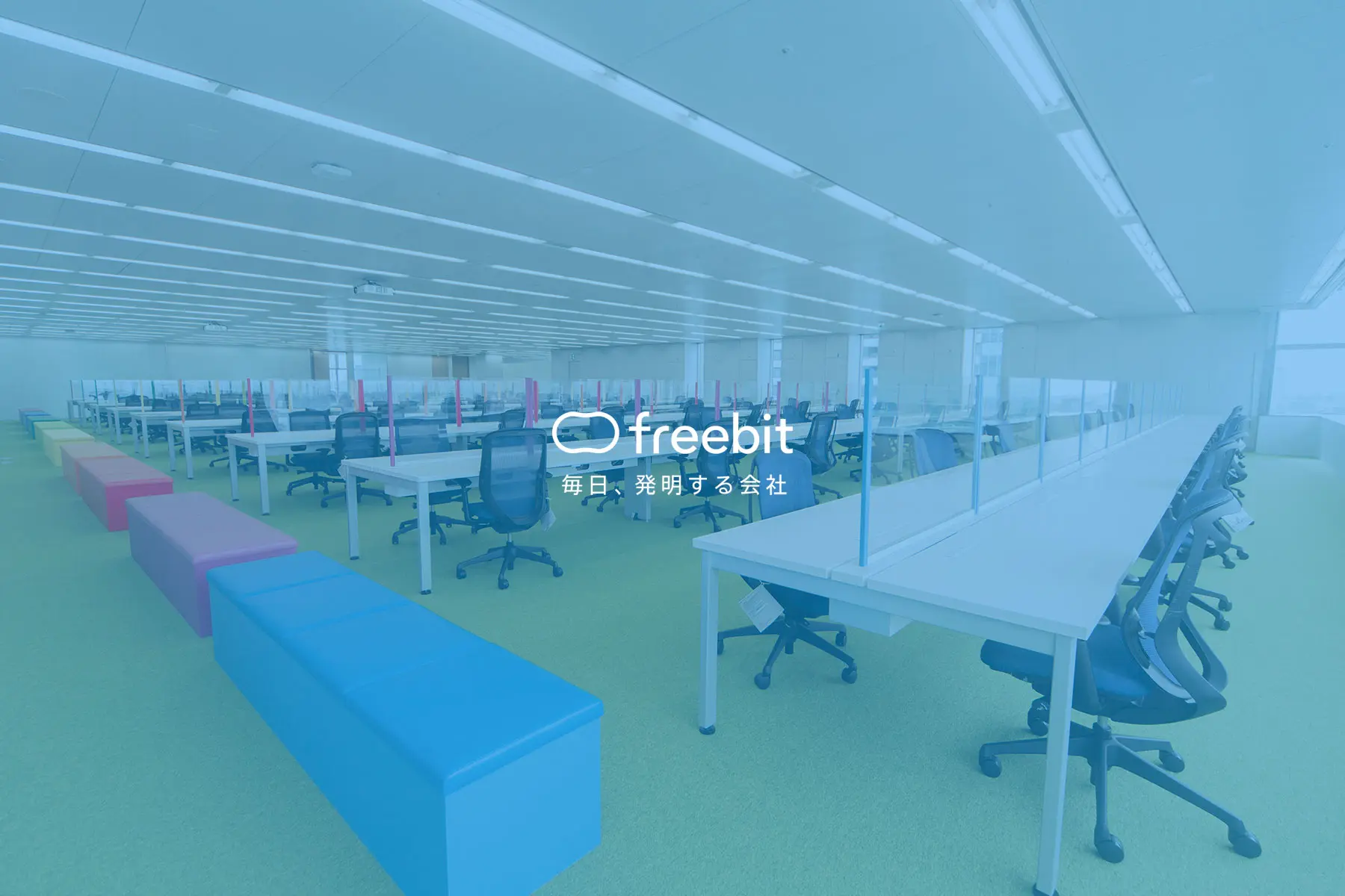 フリービット株式会社の求人・転職・採用 | レバテックダイレクト