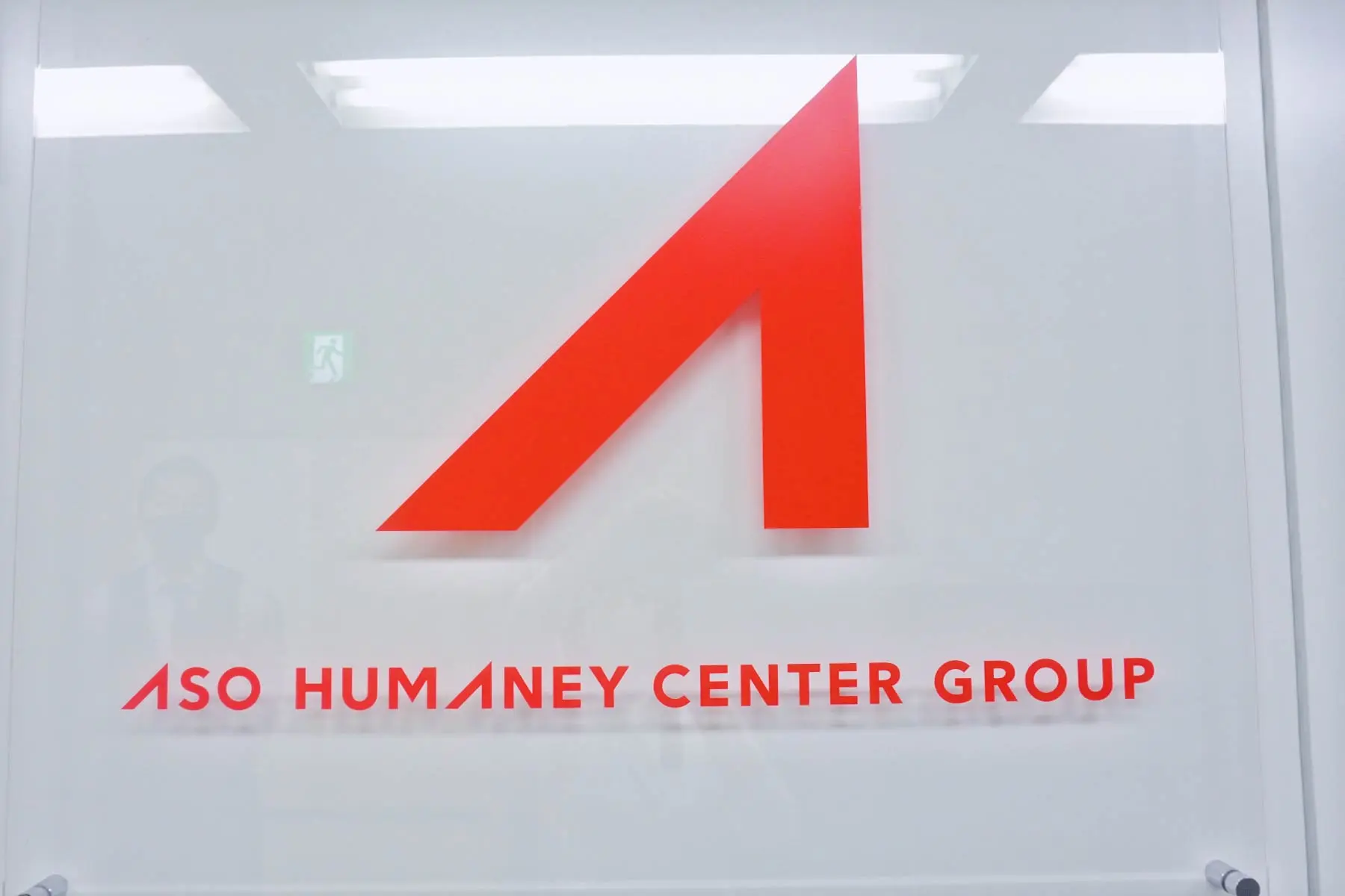 株式会社アソウ・アルファのエンジニア求人・転職・採用 | 150年の歴史を持つ麻生グループ ！Web・オープン系のアプリ・システム開発を中心にさまざまな案件にチャレンジ／上流工程のプロジェクトも多数で、あなたのスキルアップをサポート