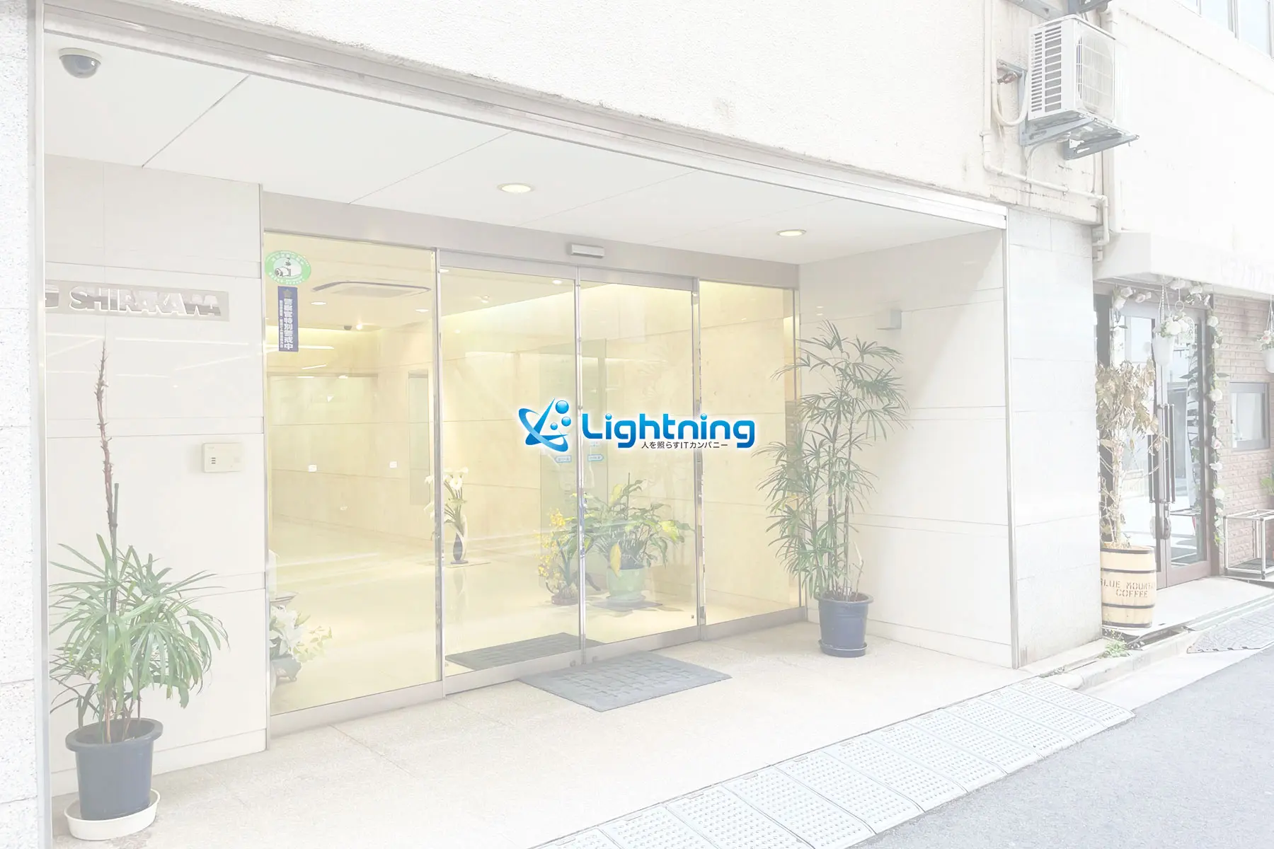 ライトニング株式会社の求人・転職・採用 | レバテックダイレクト