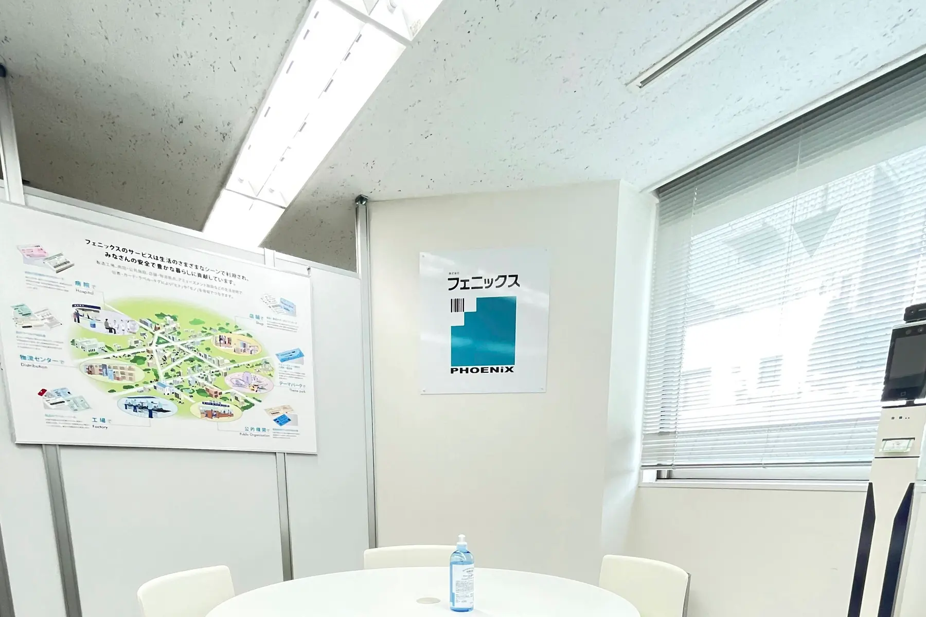 株式会社フェニックスのトップ画像