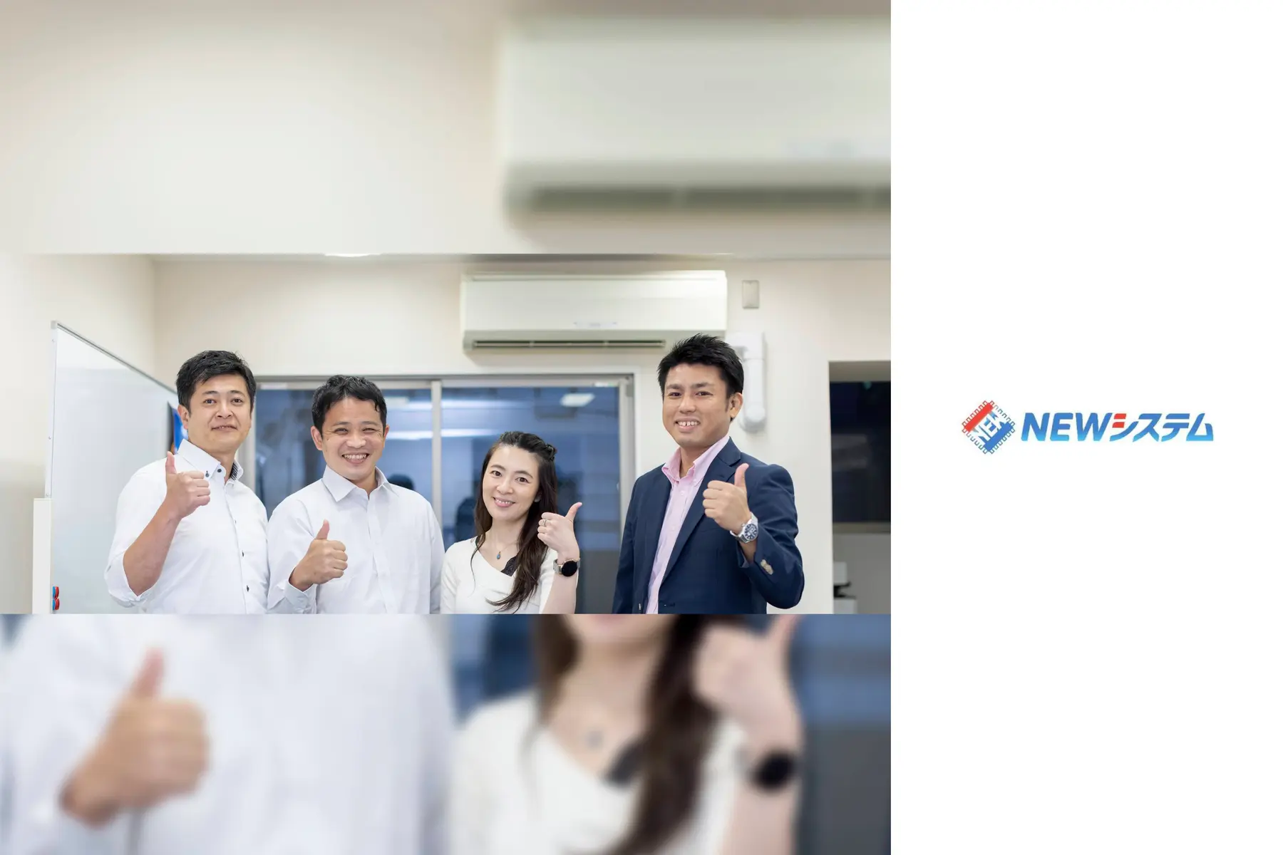 NEWシステム株式会社のトップ画像