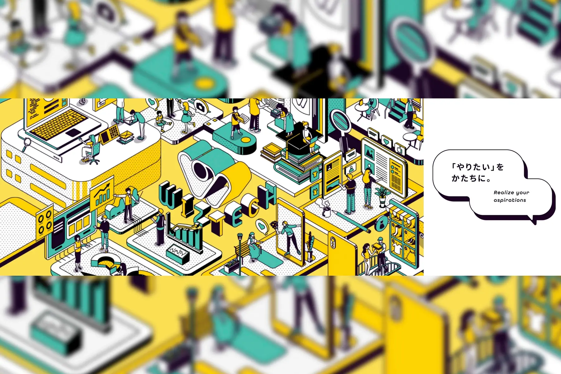 株式会社ウィズテックのトップ画像