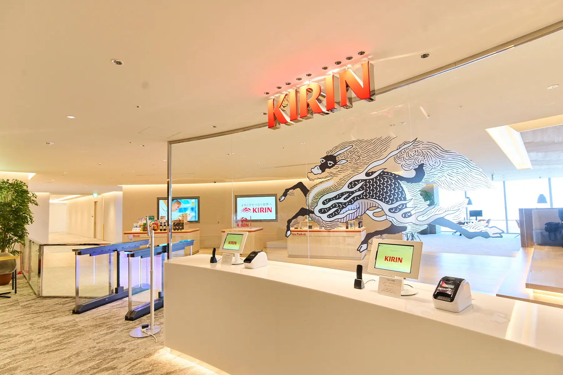 キリンビジネスシステム株式会社のトップ画像