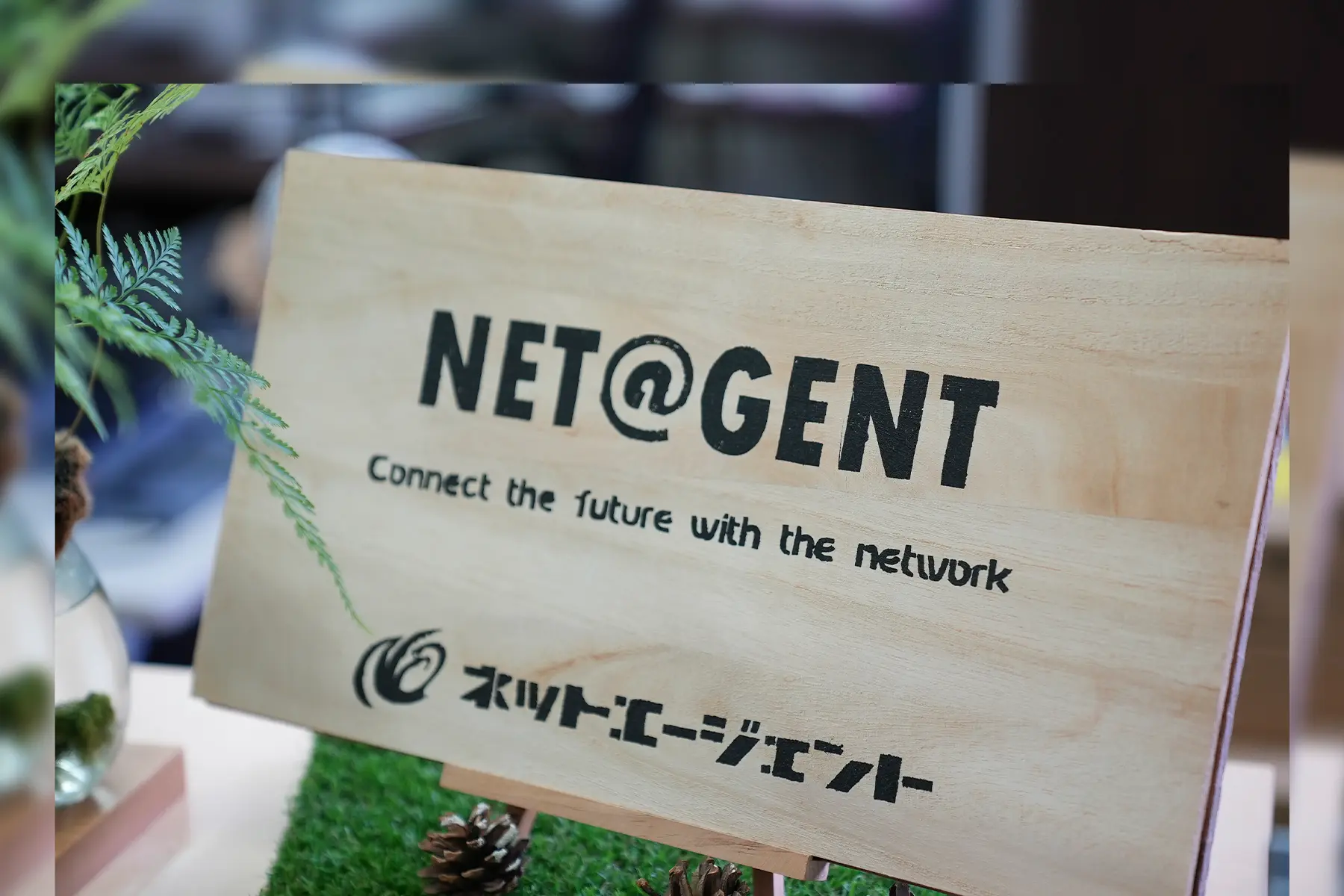 株式会社ネットエージェントのトップ画像