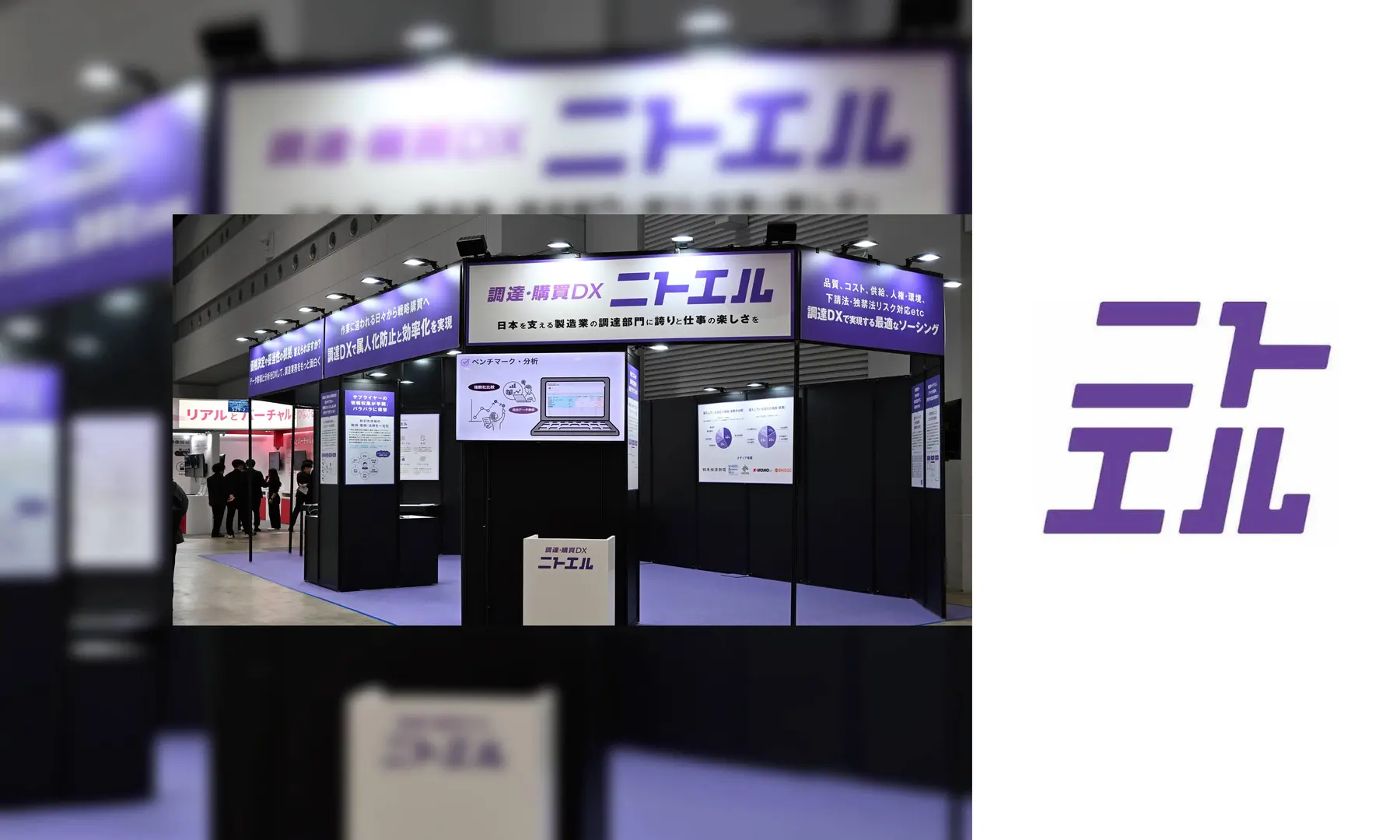 ニトエル株式会社のトップ画像