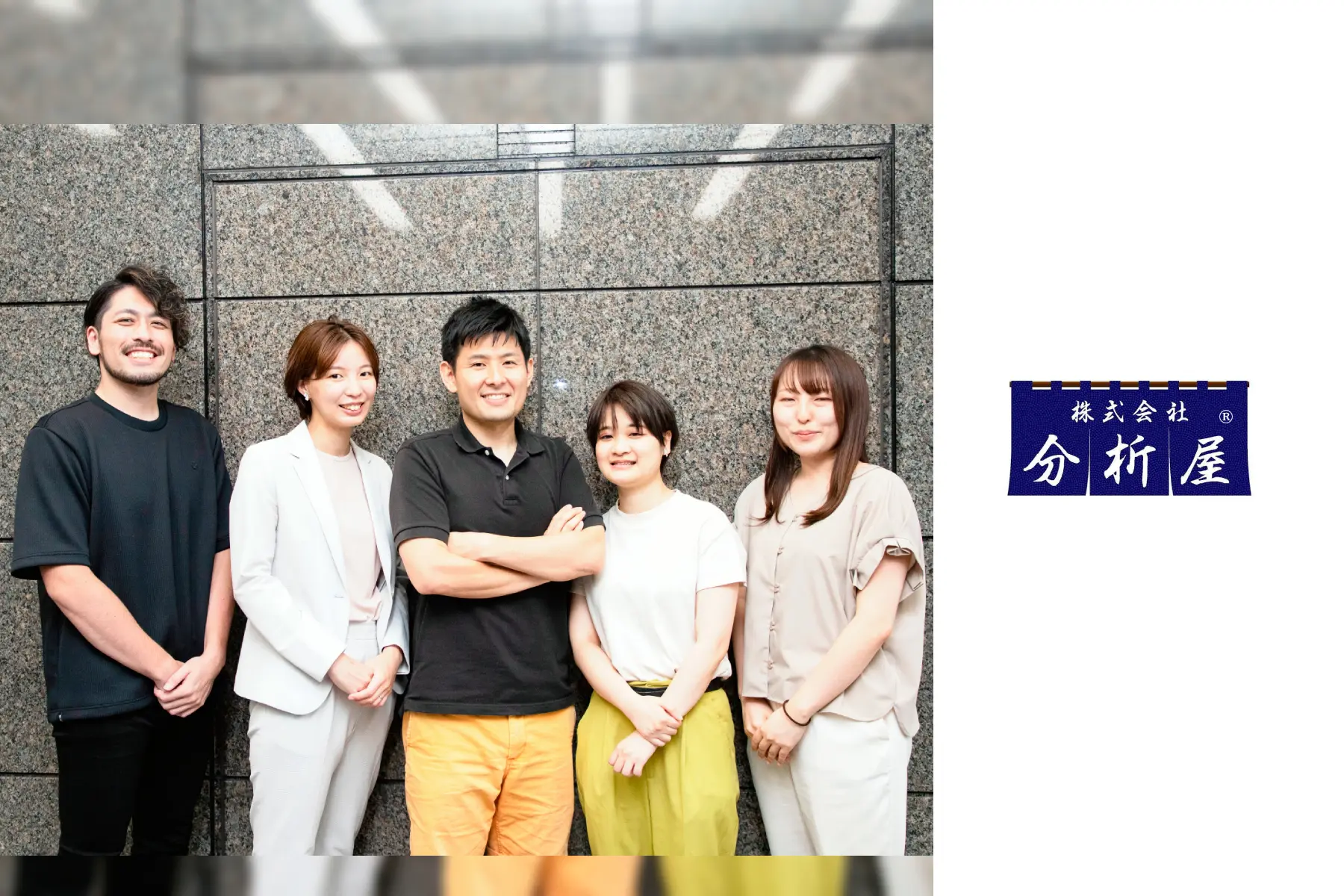 株式会社分析屋のトップ画像
