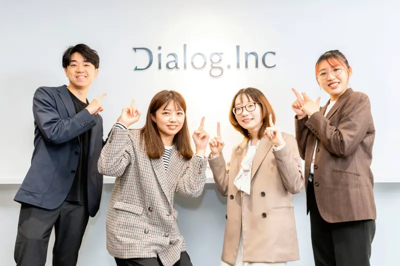 株式会社ダイアログの求人画像1