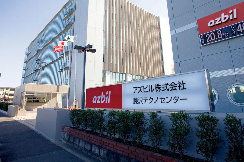 アズビル株式会社の求人画像1