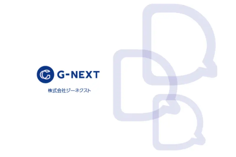 株式会社ジーネクストの求人画像1