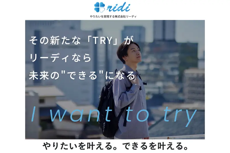 株式会社リーディの求人画像1