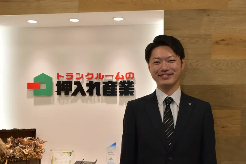 押入れ産業株式会社の求人画像1