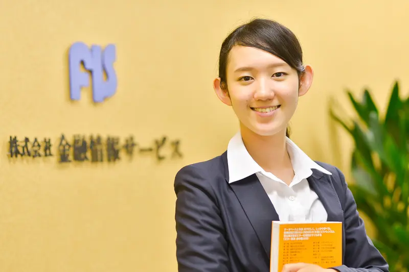 株式会社金融情報サービスの求人画像1