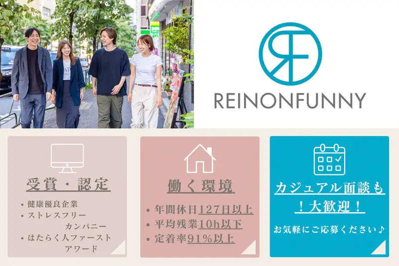 株式会社レインオンファニーの求人画像2