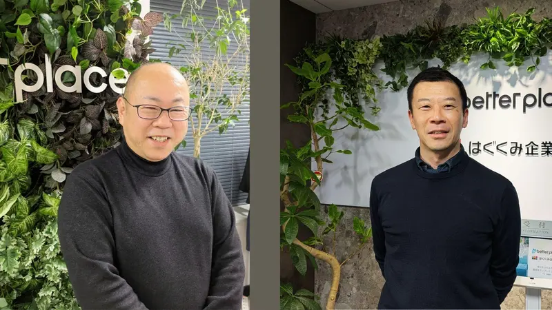 株式会社ベター・プレイスの求人画像1