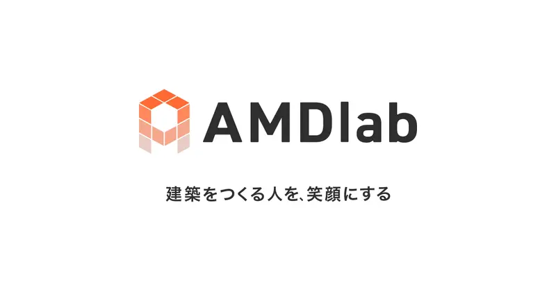 株式会社AMDlabの求人画像2