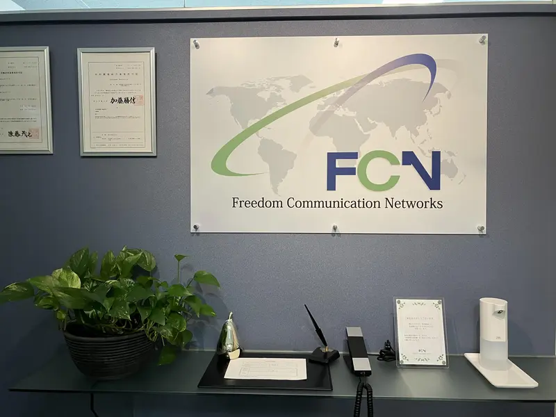 株式会社FCNの求人画像1