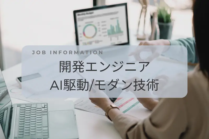 株式会社スカイウイルの求人画像1
