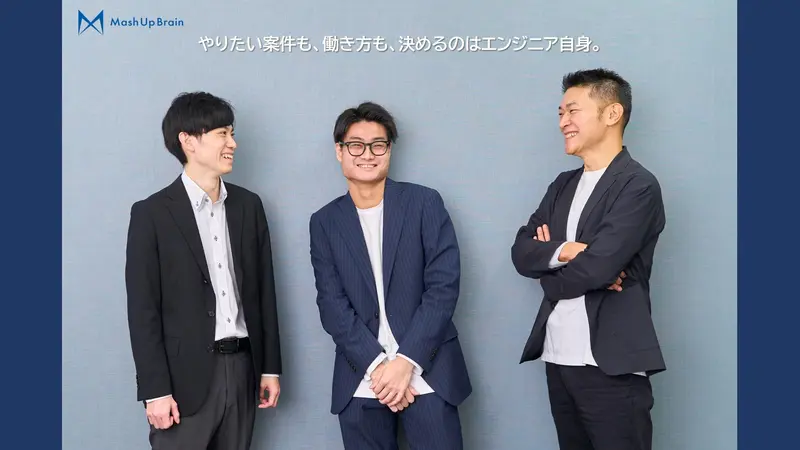 株式会社マッシュアップブレインの求人画像1