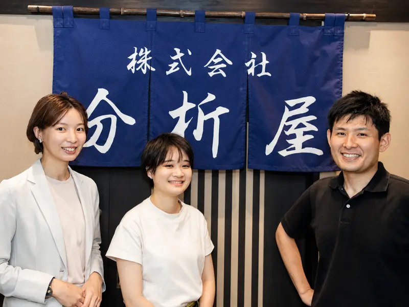 株式会社分析屋の求人画像2