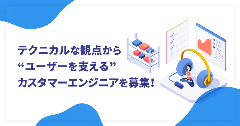 株式会社microCMSの求人画像1