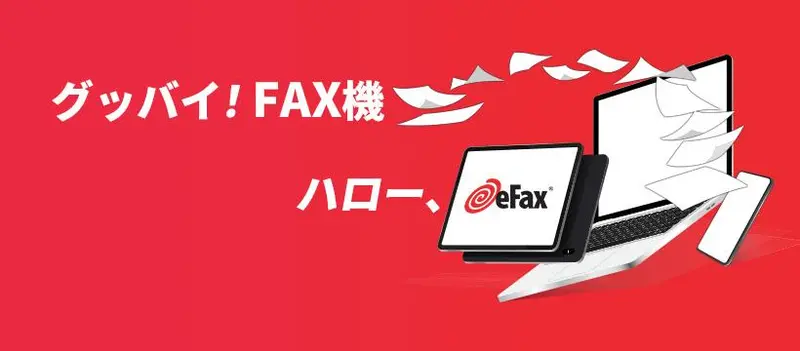 j2 Global Japan有限会社の求人画像1
