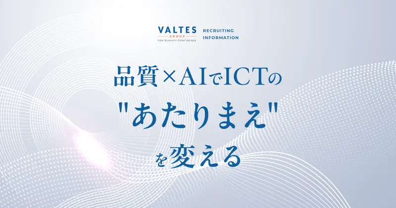 バルテス株式会社の求人画像1
