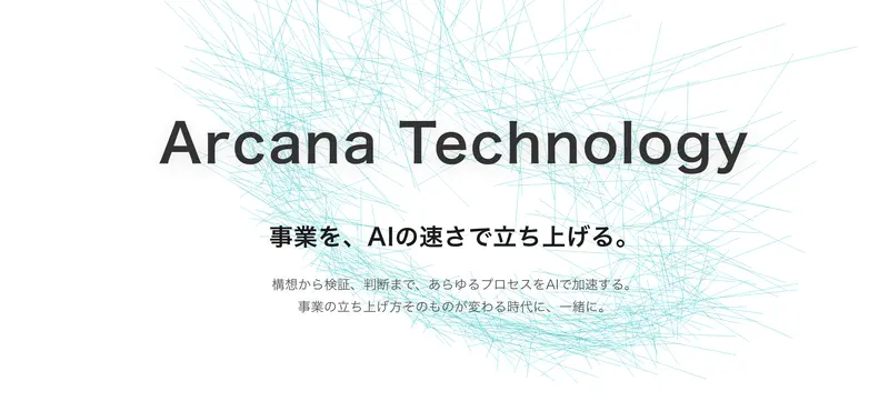株式会社ArcanaTechnologyの求人画像1