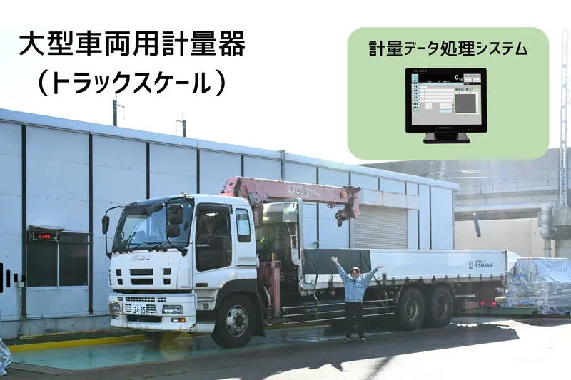 株式会社田中衡機工業所の求人画像3