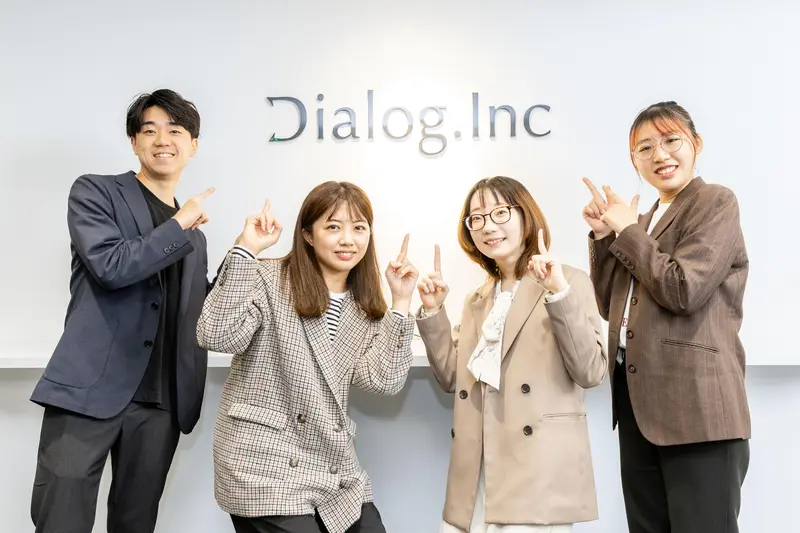 株式会社ダイアログの求人画像1