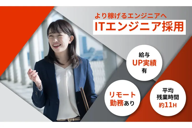 株式会社BREXA Technologyの求人画像1