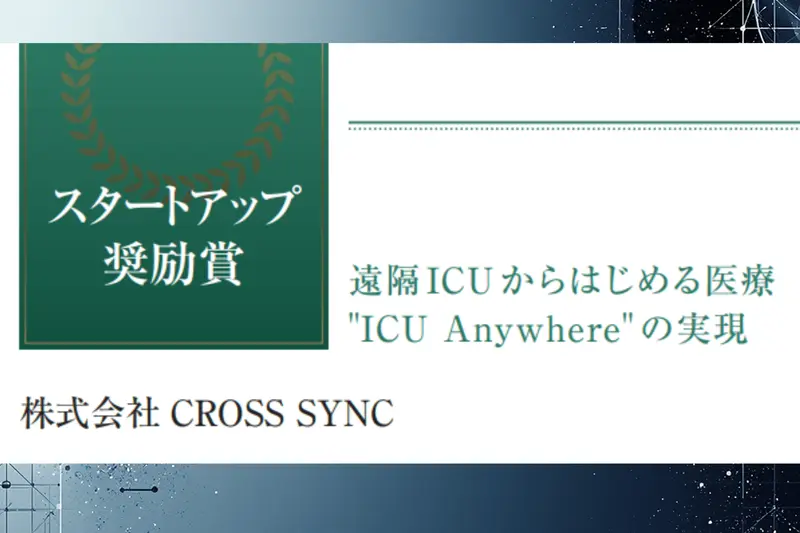 株式会社CROSS SYNCの求人画像2