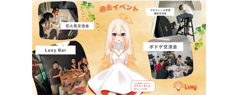 株式会社Luxyの求人画像2