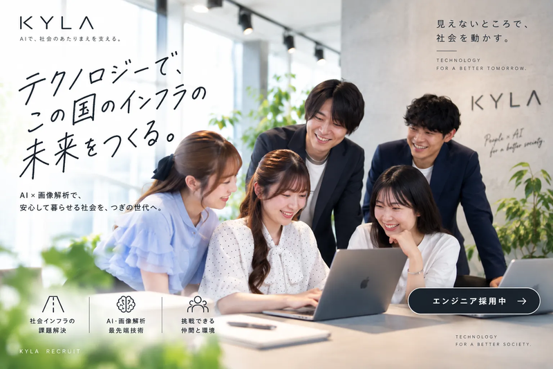 KYLA株式会社の求人画像2