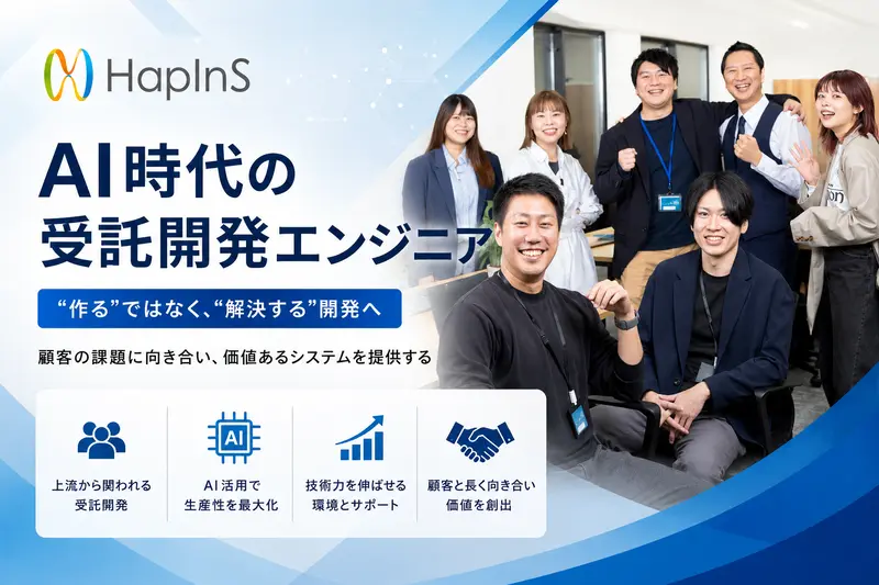 HapInS株式会社の求人画像1