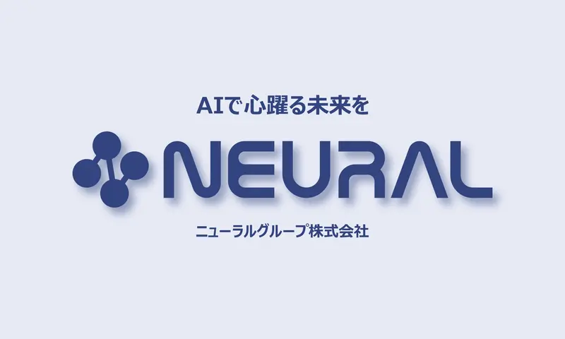 ニューラルグループ株式会社の求人画像1