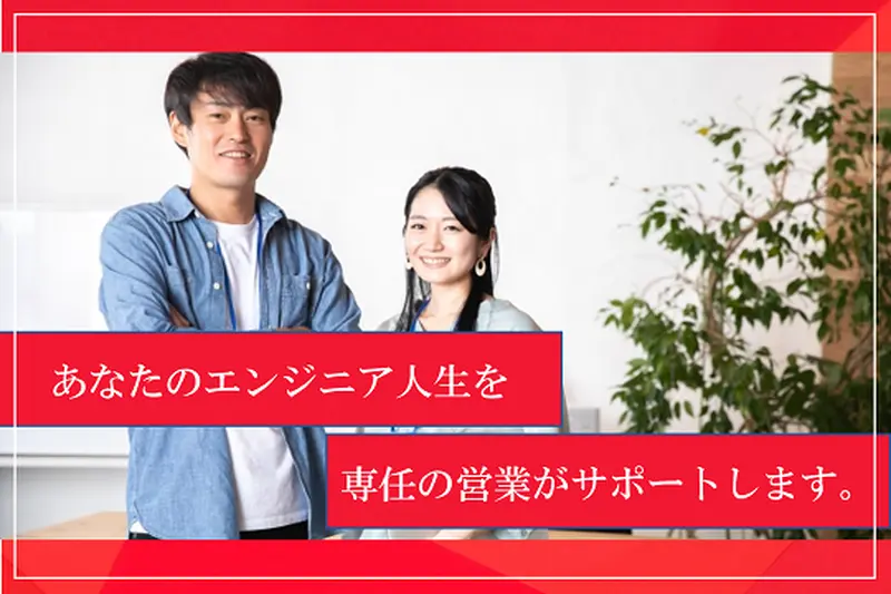 株式会社メイテックフィルダーズの求人画像3