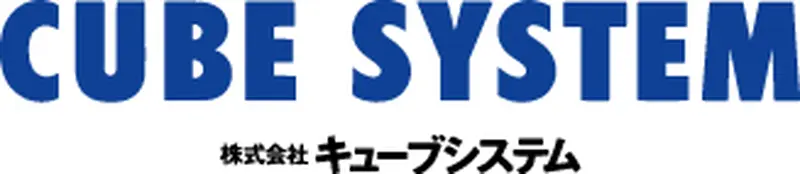 株式会社キューブシステムの求人画像2