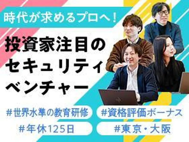 サイバーコマンド株式会社の求人画像1