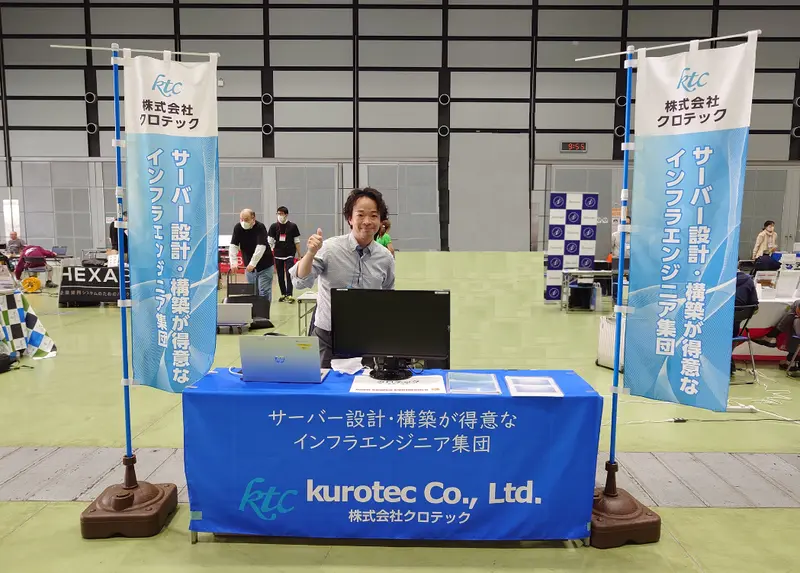 株式会社クロテックの求人画像1