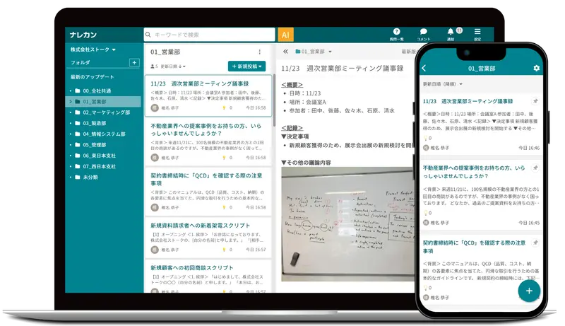 株式会社Stockの求人画像3