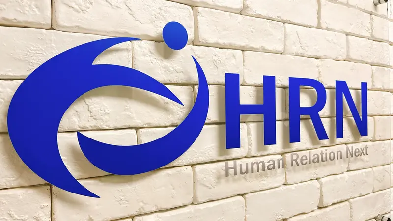 ヒューマンリレーションネクスト株式会社の求人画像1