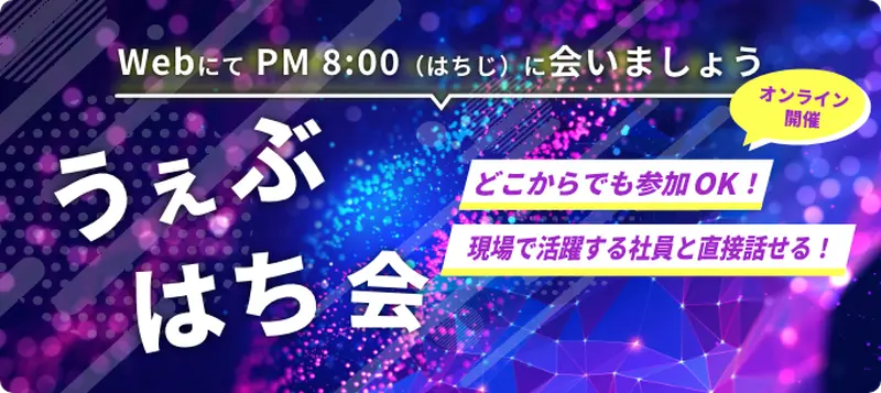 アイレット株式会社の求人画像1