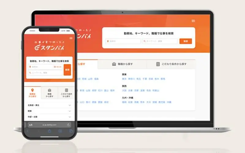 株式会社スタンバイの求人画像2