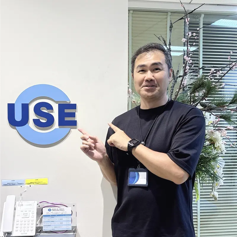 株式会社ユー・エス・イーの求人画像1