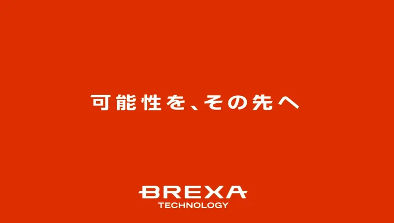 株式会社BREXA Technologyの求人画像2