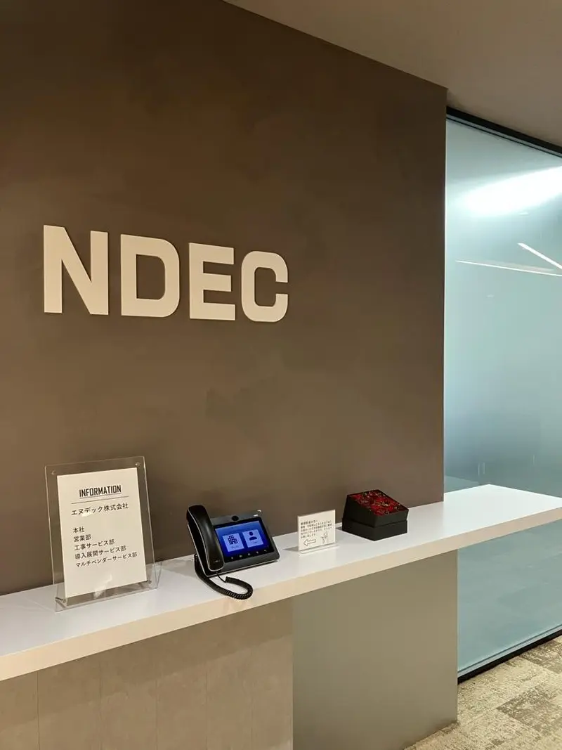 エヌデック株式会社の求人画像2