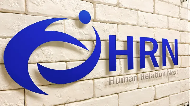 ヒューマンリレーションネクスト株式会社の求人画像1