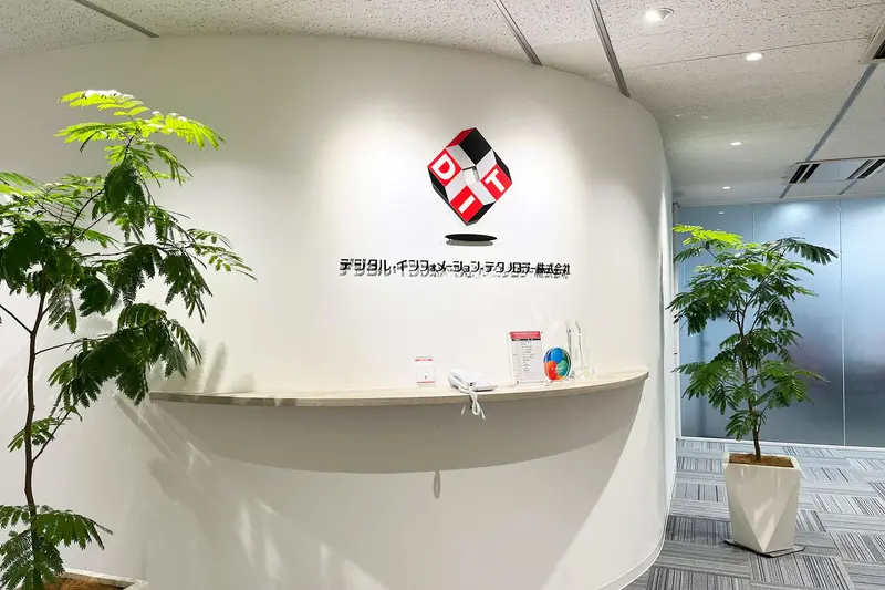 デジタル・インフォメーション・テクノロジー株式会社の求人画像1