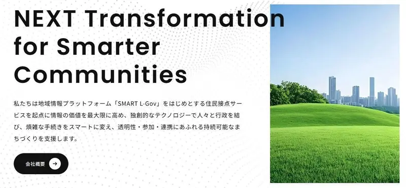 ウイングアークNEX株式会社の求人画像1